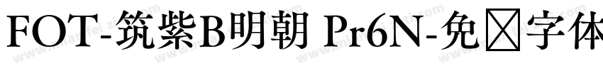FOT-筑紫B明朝 Pr6N字体转换